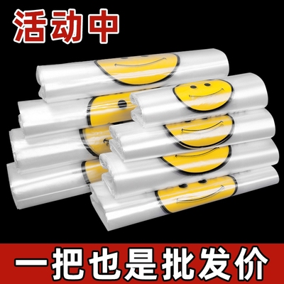 笑脸塑料袋垃圾袋加厚透明胶袋一次性打包袋手提购物方便大号袋子