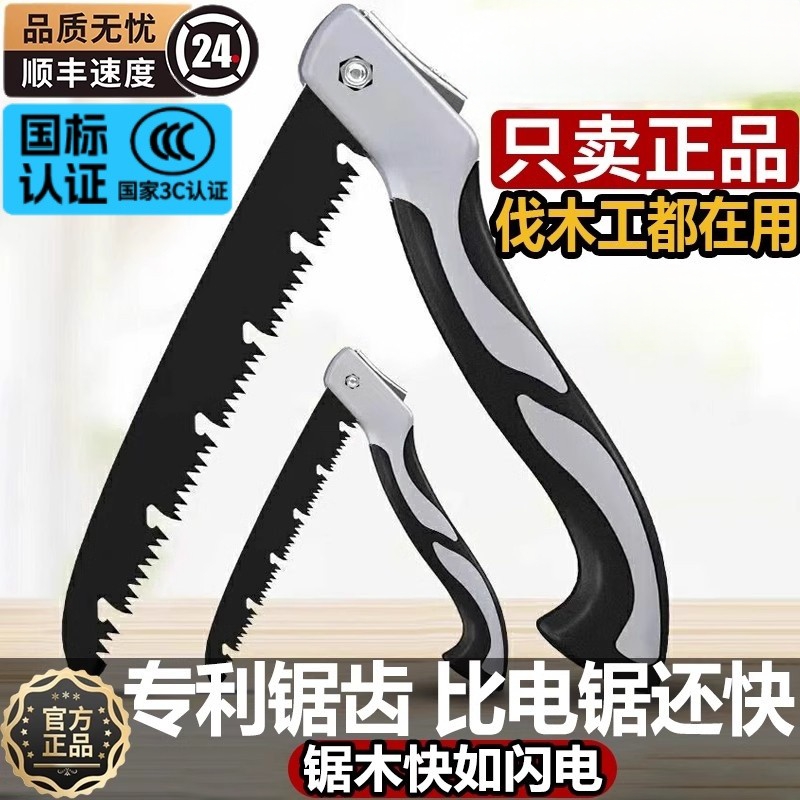 【原装精工】高锰钢手动折叠锯