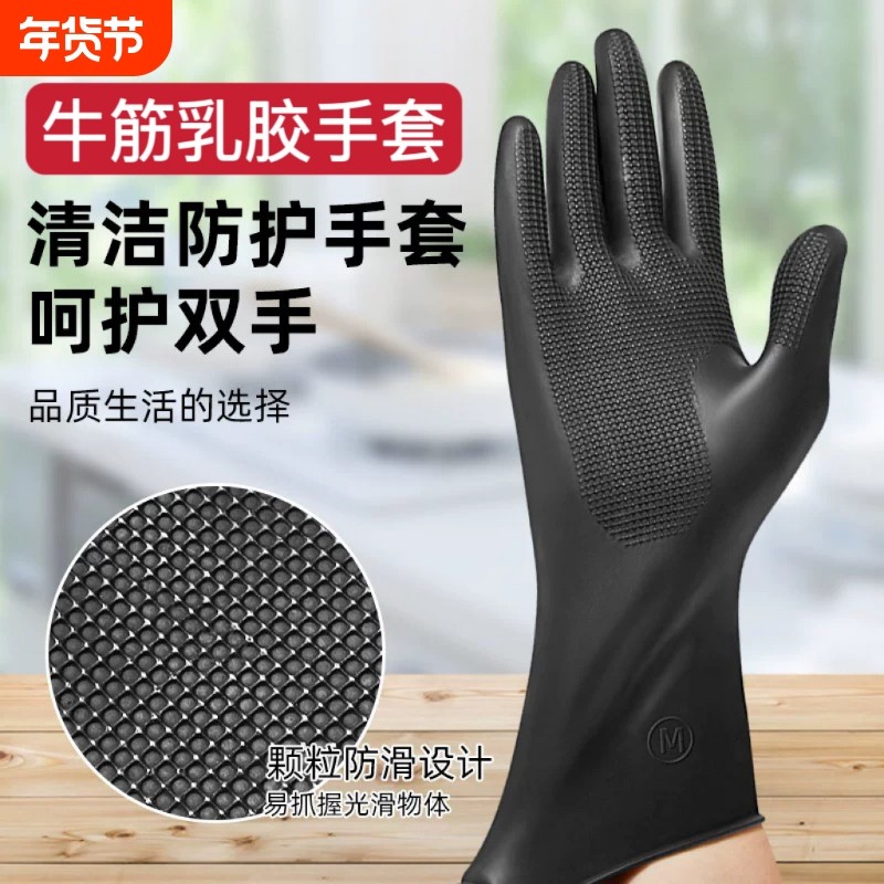 加厚牛筋乳胶橡胶手套食品加工美容美发头疗养生水产杀鱼专用手套