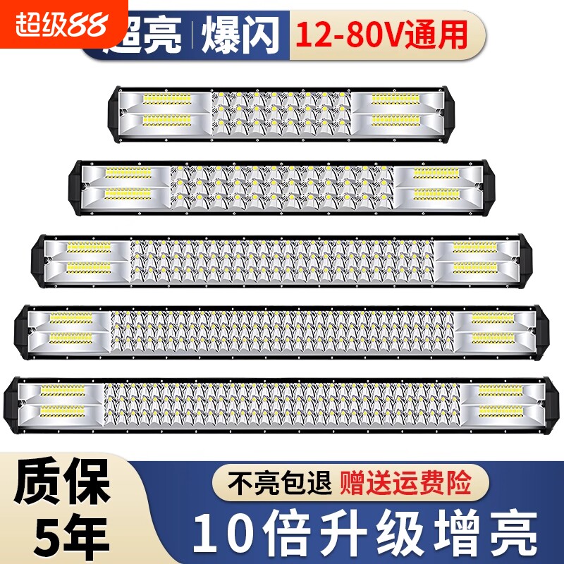 超亮led大灯货车用|超4000次加购										