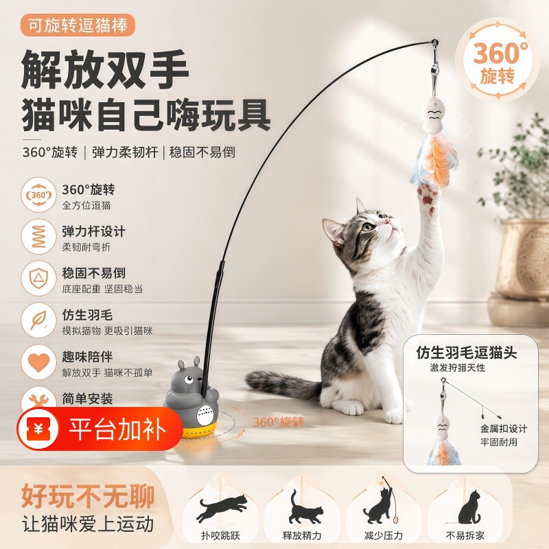 猫玩具龙猫钓鱼逗猫棒长杆带替换头铃铛猫咪自嗨解闷宠物用品