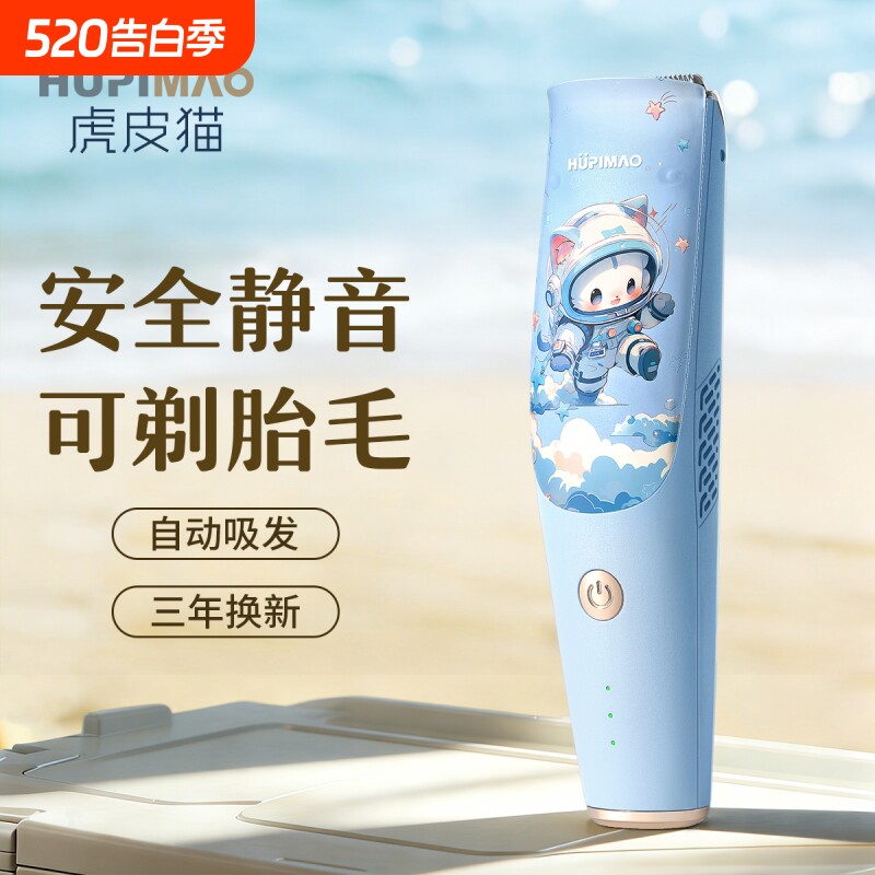 婴儿理发器超静音自动吸发宝宝专用胎毛儿童电推剪子剃头剪发神器