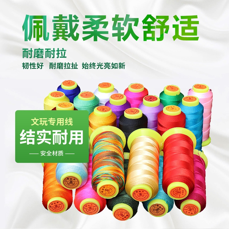 3股6股9股12股股线手链穗子流苏