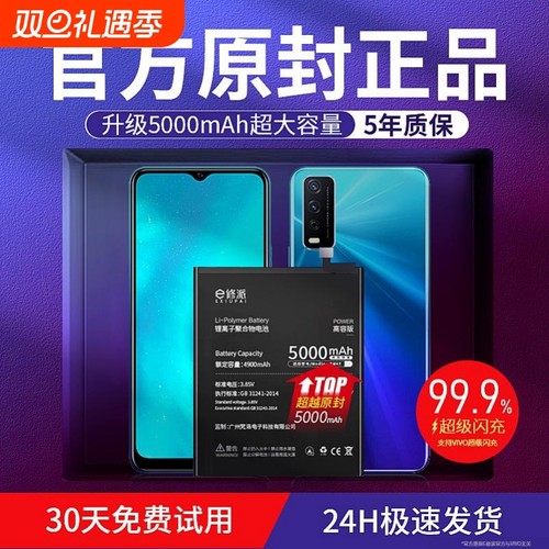 适用VIVO手机电池大容量