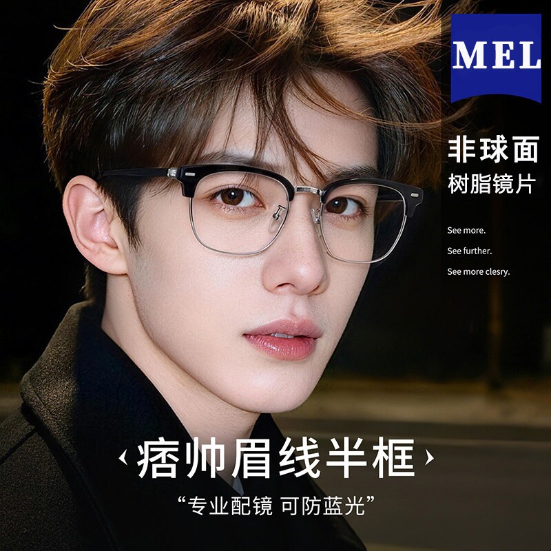 近视眼镜男款可配度数平光半框防蓝光变色斯文败类痞帅眼睛框镜架