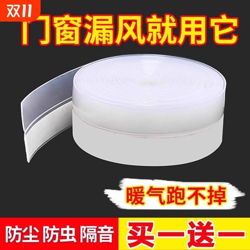 门缝密封条防风窗户贴玻璃门窗门底缝隙挡风密封胶条冬季封窗神器