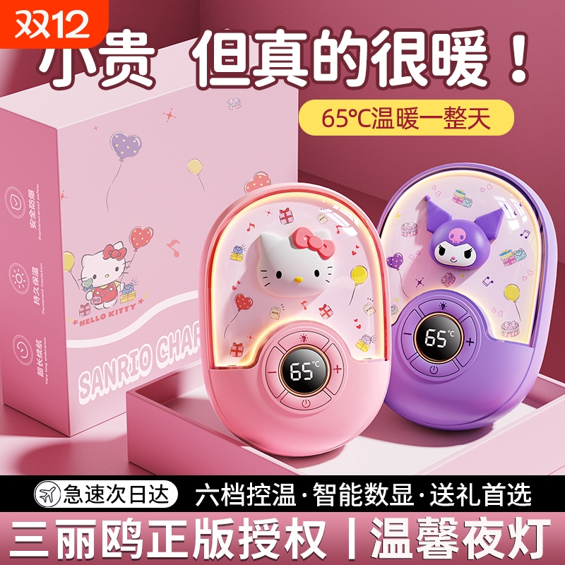 库洛米充电自发热暖手宝手握式