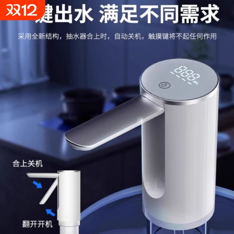 抽水器自动充电式家用桶装饮水桶抽水机静音抽水神器电动水泵出水