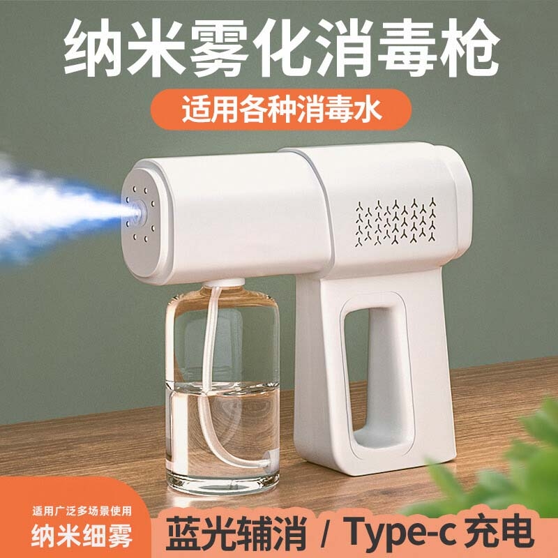 电动消毒喷雾枪|118人收藏