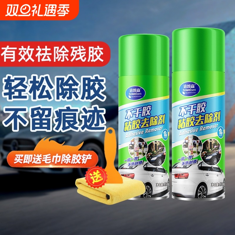 不干胶清洗剂多功能粘胶去除剂