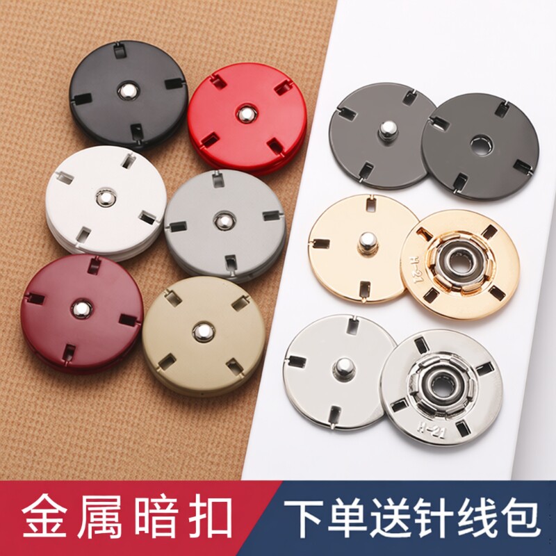 金属暗扣圆形扣子纽扣大衣外套女风衣按扣万能隐形毛呢摁扣子母扣