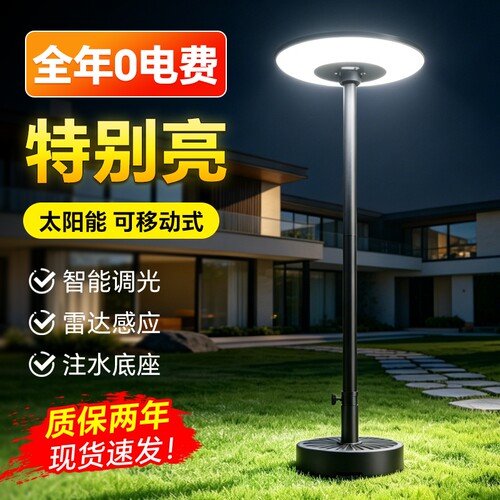 2026新款太阳能户外家用庭院灯别墅花园可移动飞碟人体感应照明灯