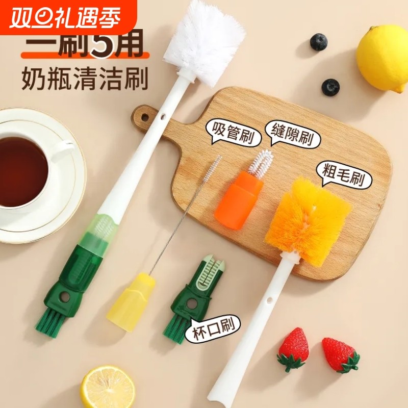 杯刷洗杯子清洗神器保温杯盖清洁刷五合一长柄奶瓶刷子吸管刷好物