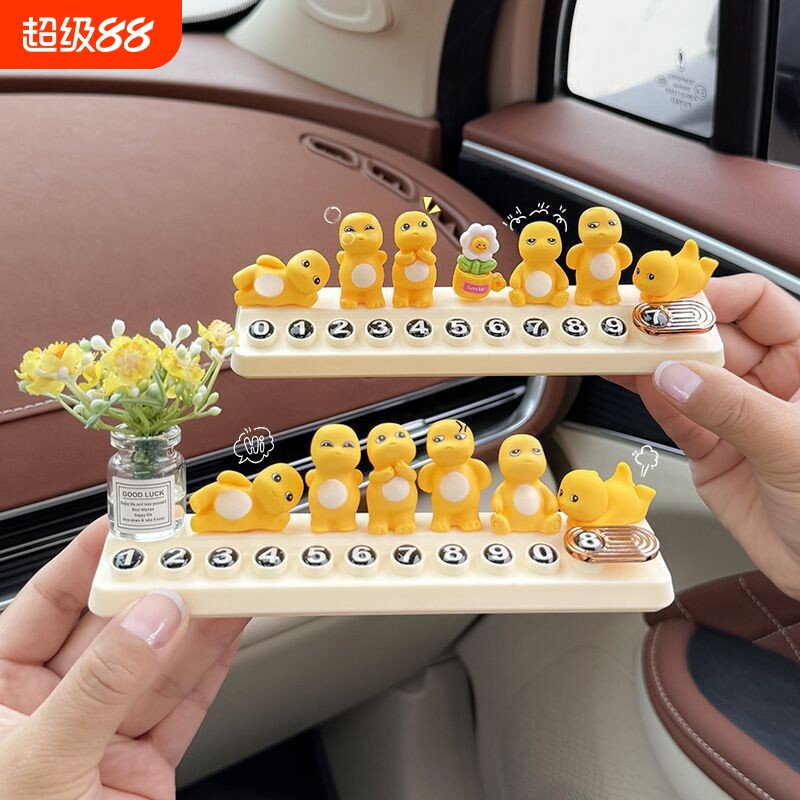 小奶龙停车牌摆件可爱车载装饰品										