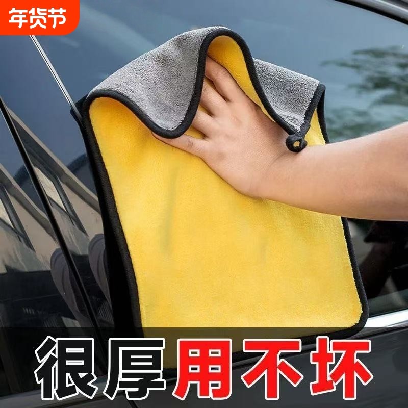 擦车毛巾加厚大小号毛巾汽车专用超强吸水不伤车漆不掉毛洗车必备