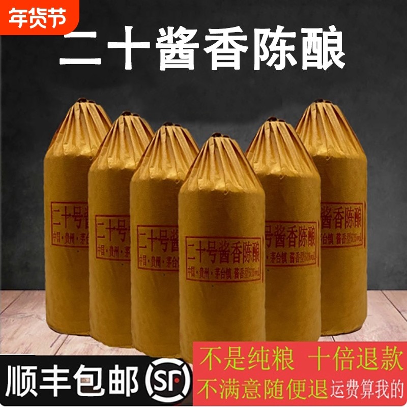 正宗贵州酱香型白酒53度原浆酒纯坤沙老酒纯粮食高粱酒整箱特价