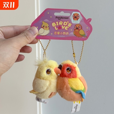 可爱仿真小鸟玩偶鹦鹉公仔小虎皮毛绒书包挂件磁吸送男女生日礼物