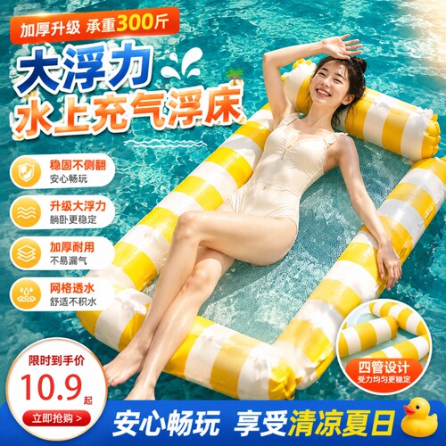 充气游泳圈加厚网布躺椅水上浮床浮排成人儿童漂浮大号海边泳池