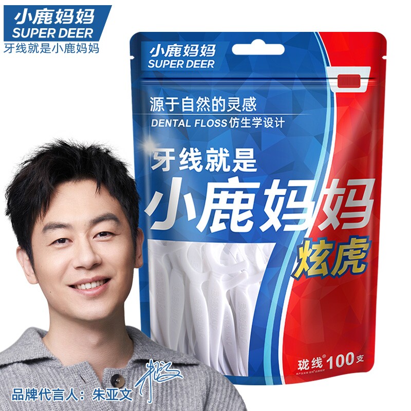 小鹿妈妈炫虎牙线高细牙线棒家庭装剔牙签线便携不伤牙随身盒神器    棒实拍商品图