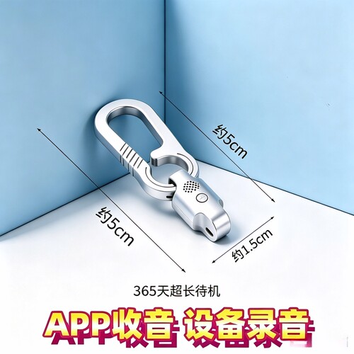 手机控制录音笔器实时自动听超高清晰降噪神器定位免充电听器设备