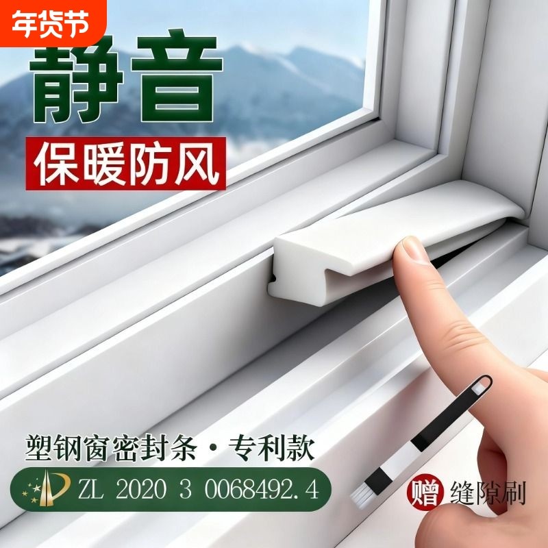 窗户密封条防风推拉窗挡风神器塑钢窗缝隙冬季封窗户隔音密封胶条,基础建材,密封条,淘宝优惠券,粉丝福利购,淘宝优惠卷