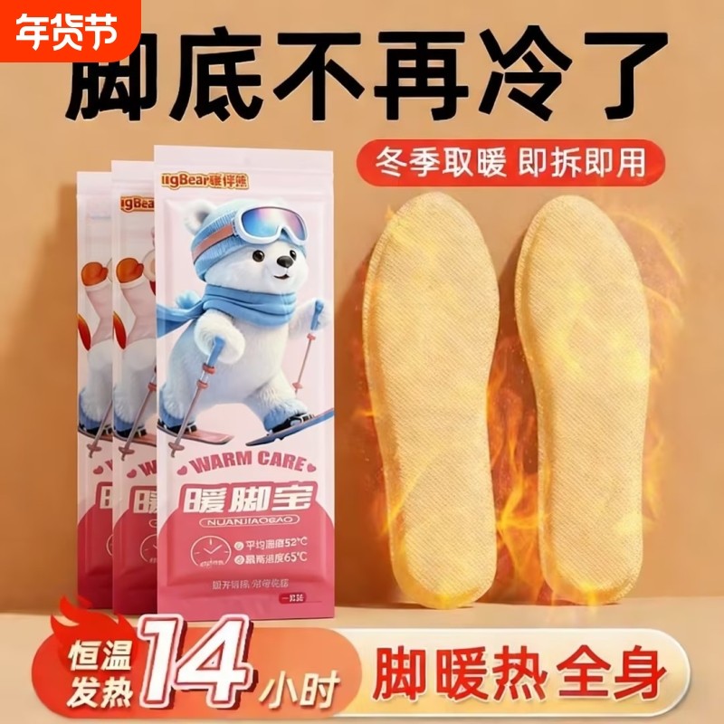 发热鞋垫女可行走自发热暖足贴男暖脚宝冬季12小时自加热鞋垫,居家日用,发热鞋垫,淘宝优惠券,粉丝福利购,淘宝优惠卷