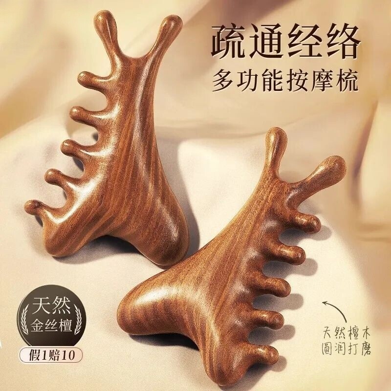 头皮按摩梳子刮痧头部疏通经络神器脸部眼部檀木梳头疗梳六爪缓解图片