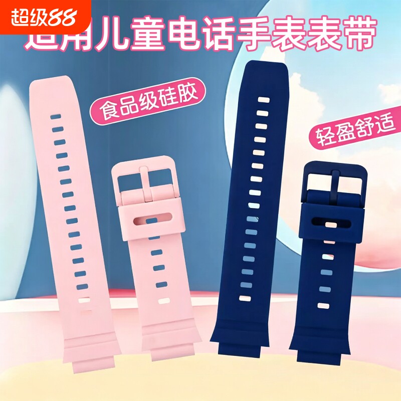 适用华为儿童手表4Pro硅胶表带图片