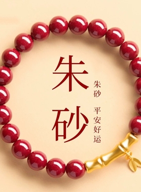 女手串手链紫金砂朱砂手串女士佩戴考试上岸竹节手链本命年帝王砂