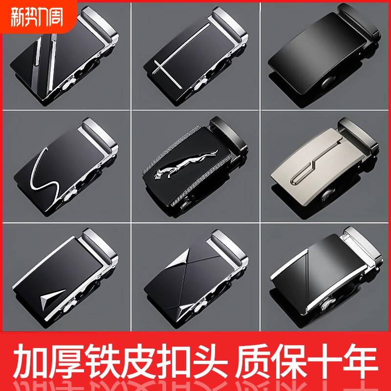 男士皮带头保罗皮带扣头自动扣高端新款腰带卡扣单独裤带扣头配件
