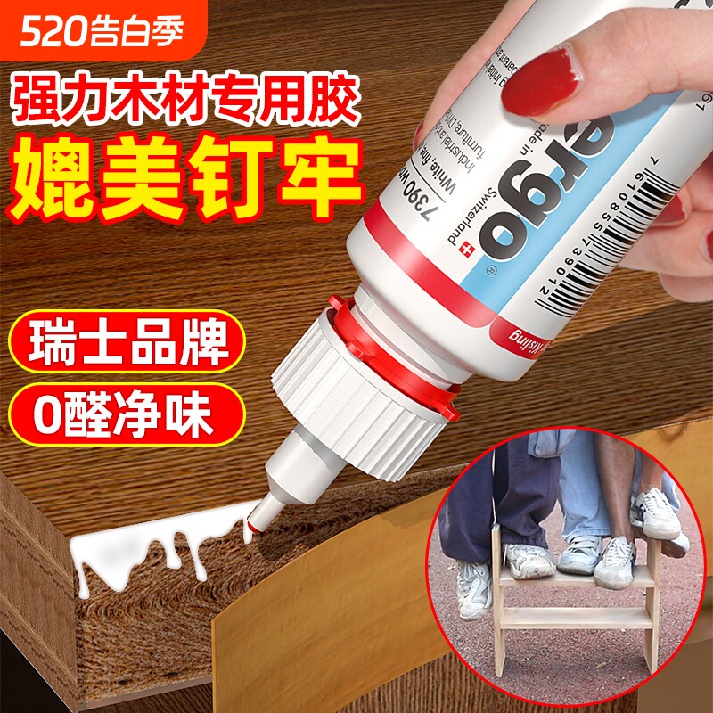 ergo木工胶水粘木头专用强力粘贴家具木材开裂万能修复实木地板椅