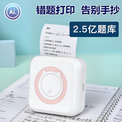 AI多功能错题标签打印机工厂店