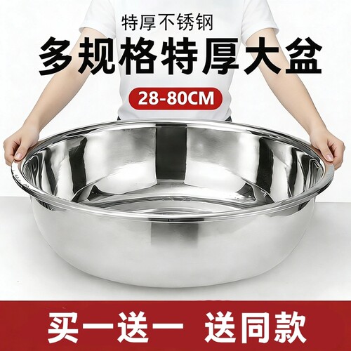 不锈钢盆菜盆家用厚和面盆