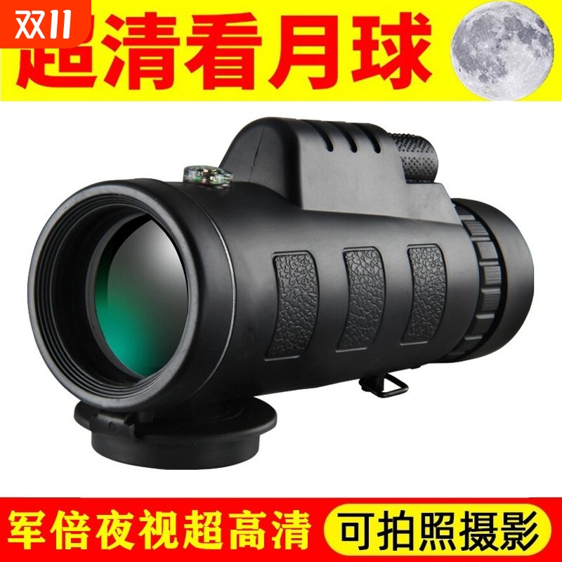 高倍单筒望远镜10X40超高倍高清便携专业级成人户外演唱会夜视镜
