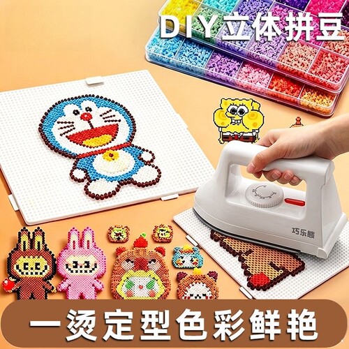 221色高品质MARD同款色号2.6MM融合豆拼豆豆套装熨斗手工益智玩具