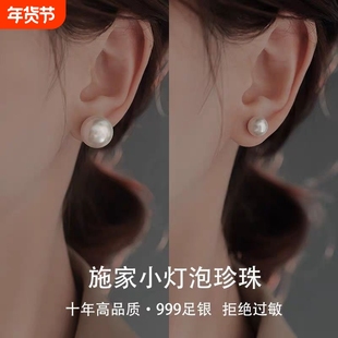 博主同款高级感珍珠耳钉女小众轻奢纯银耳环2024新款爆款耳饰精致