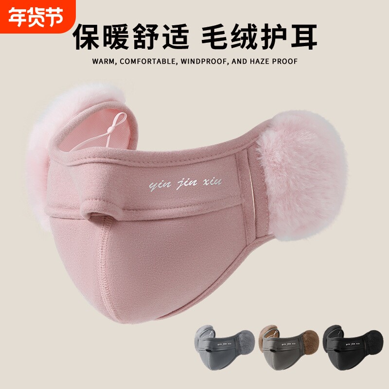加绒防风口罩带耳罩女秋冬季保暖护耳神器面罩耳套防冻全脸防护