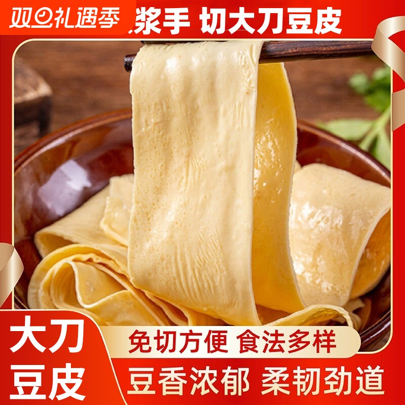 大刀豆皮辣条新鲜火锅炒菜大豆制品干货批发商用农家传统美食推荐