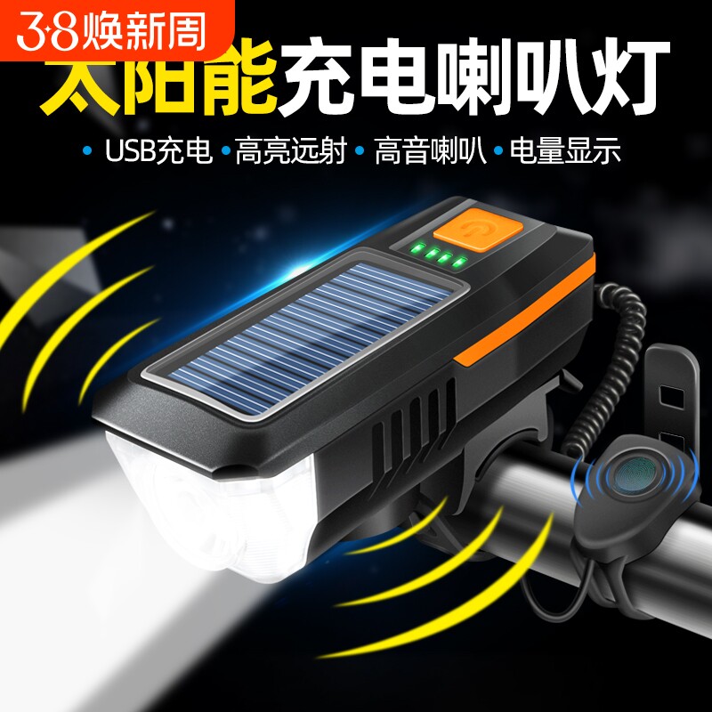 自行车灯前灯夜骑强光太阳能山地车手电超亮单车尾灯骑行装备大全