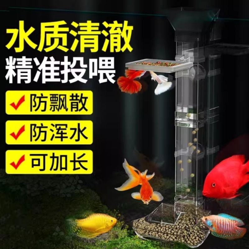 鱼缸喂食器防飘散挂缸壁小鱼喂鱼神器鱼食投喂器固定器乌龟喂食圈