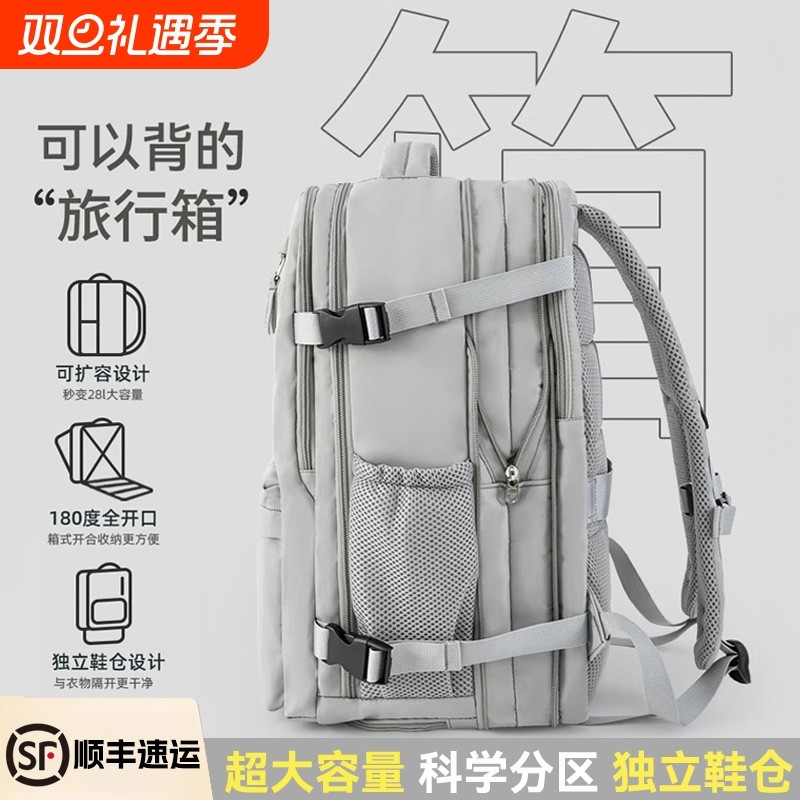行李背包男士大容量双肩包2025新款短途旅游轻便女士背包旅行书包