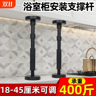 浴室柜安装支撑器吊柜支撑神器卫浴室柜支架升降调节辅助工具承重