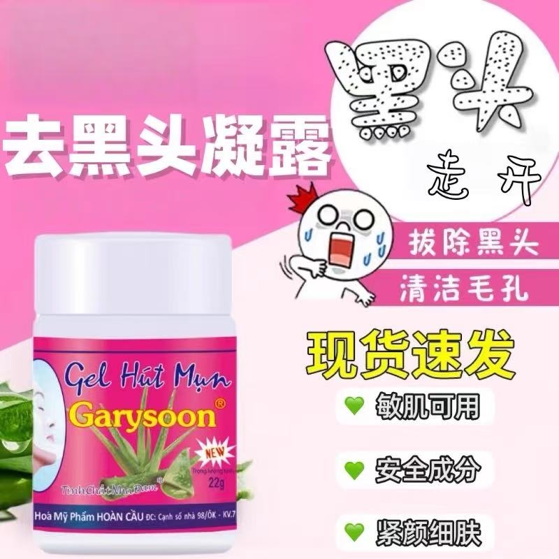 去黑头white 芦荟胶撕拉式祛黑头水男女粉刺闭口清洁鼻贴正品