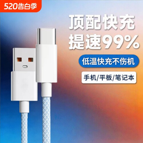 适用华为荣耀Typec数据线