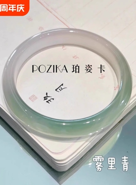 半山水玉髓叮当镯端午节礼物