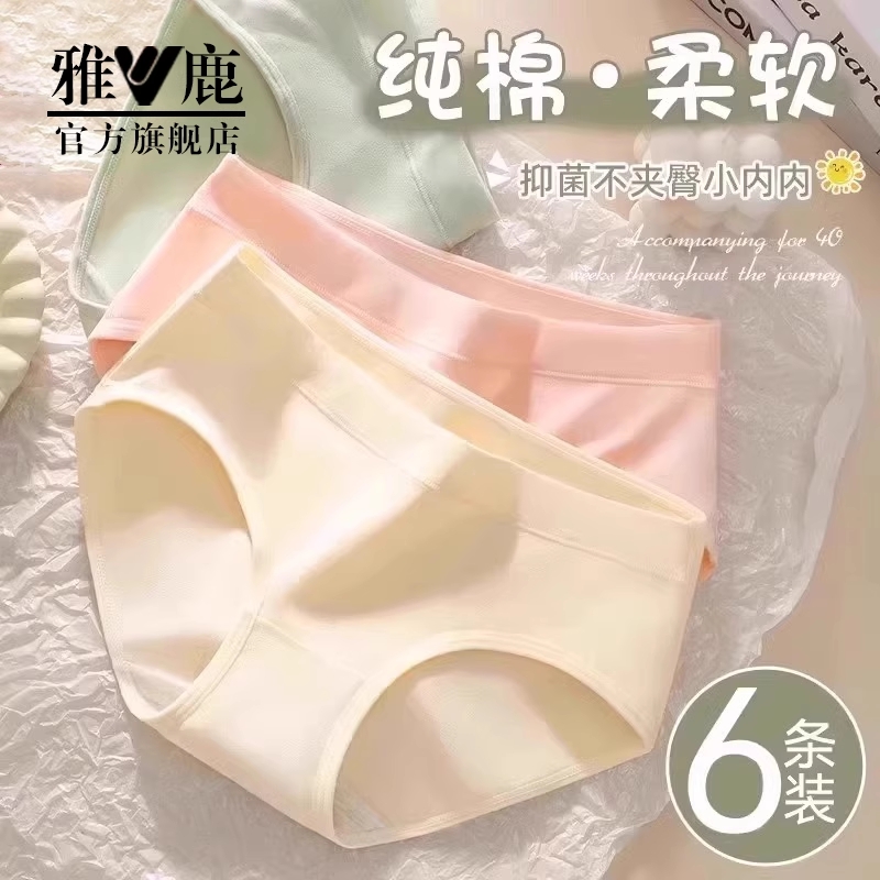 雅鹿女士内裤女纯棉全棉抗菌少女7无痕女生a级2025新款夏季短裤