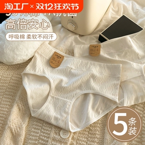 南极人内裤女生纯棉抗菌裆中腰无痕2024新款无染全女士三角裤抑菌