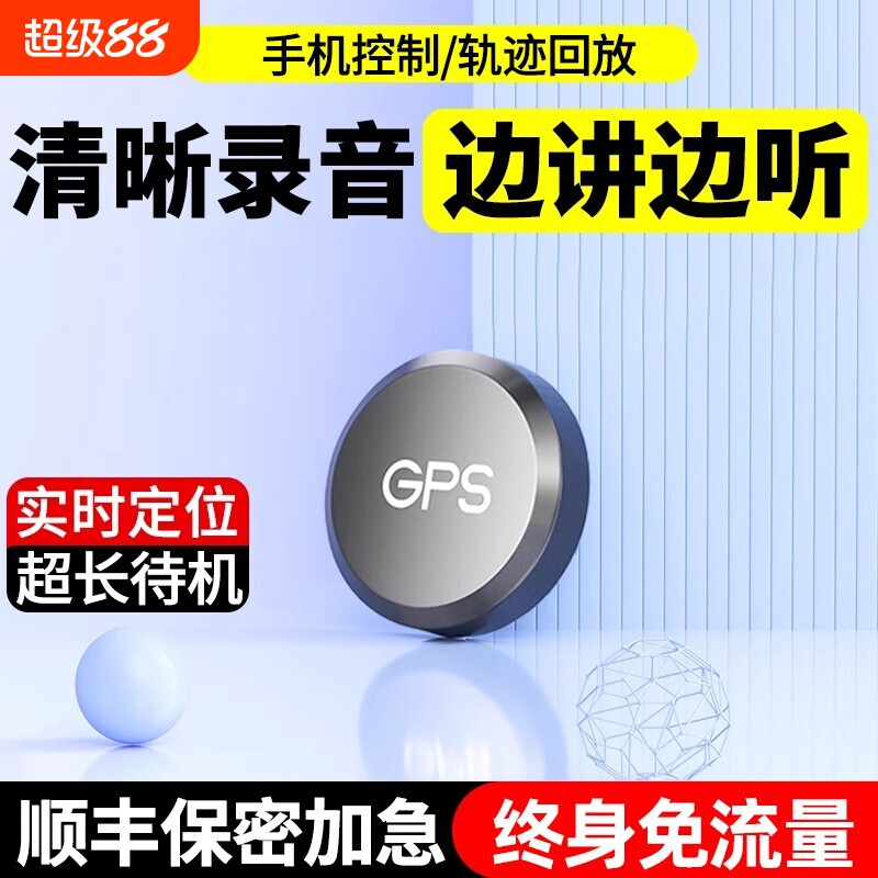 高清无损录音笔便捷易携带办公会议采访专用清晰无杂音车载追跟仪