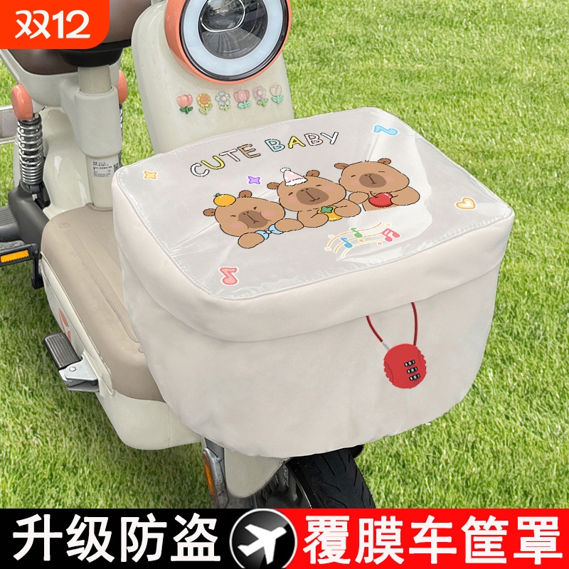 小型电动电瓶车专用覆膜防水防暴雨车筐罩防晒尘防盗小刀绿源卡通