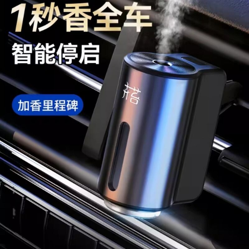卉苔自动喷雾智能车载香薰机汽车香水男士专用高档摆件汽车香水